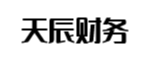崇州天辰财务管理